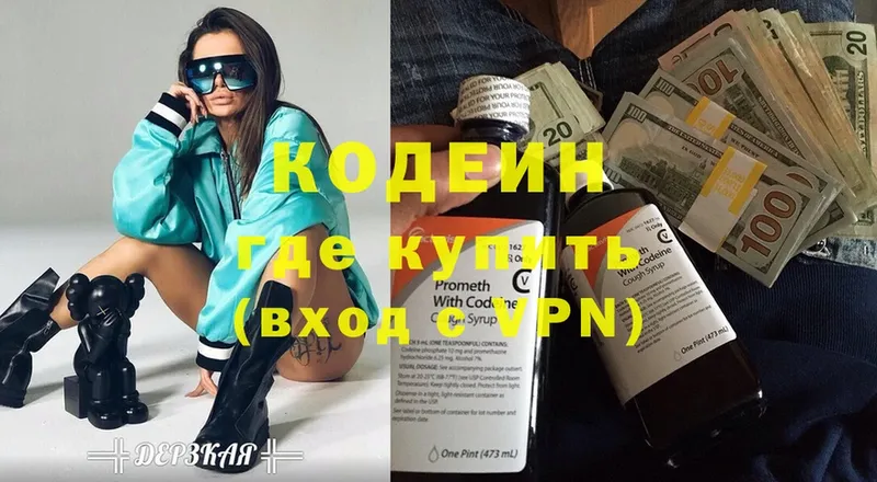 продажа наркотиков  Анадырь  Кодеин Purple Drank 